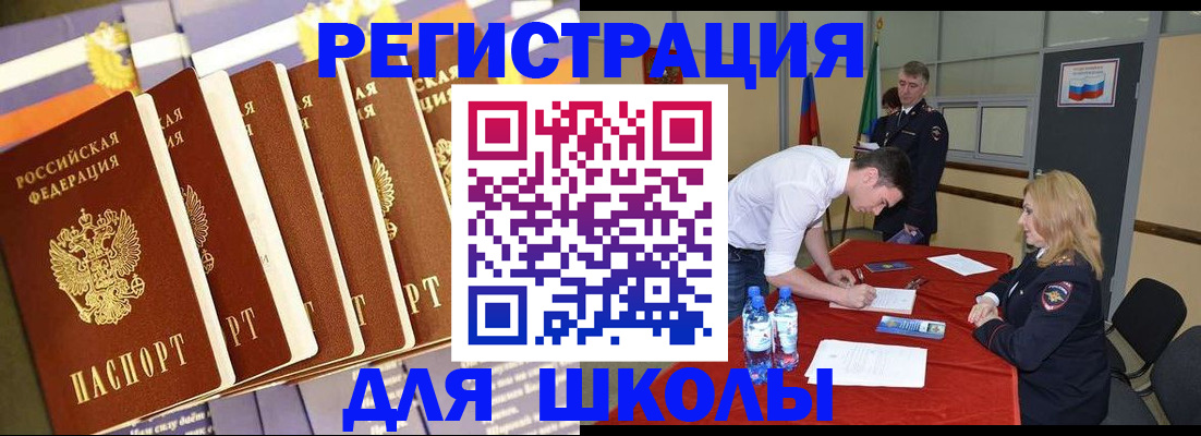 прописка в квартире в Копейске