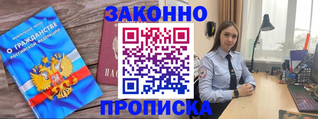 регистрация в Копейске